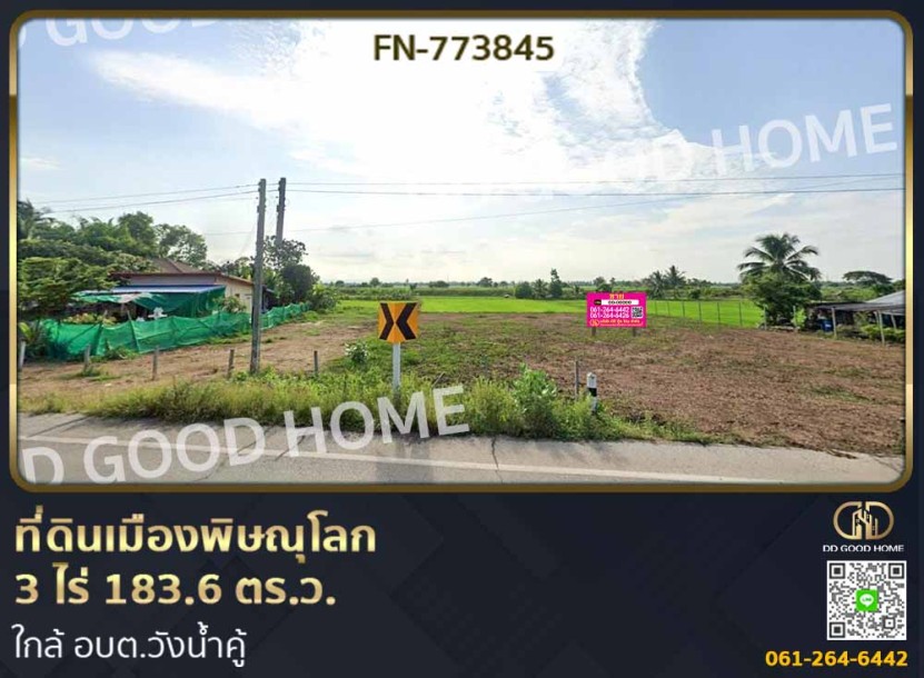 ที่ดินเมืองพิษณุโลก 3 ไร่ 183.6 ตร.ว. ใกล้ อบต.วังน้ำคู้-1