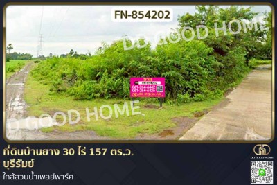 ที่ดินบ้านยาง 30 ไร่ 157 ตร.ว. บุรีรัมย์ ใกล้สวนน้ำเพลย์พาร์ค-1