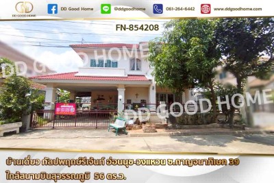 ❌SOLD OUT❌บ้านเดี่ยว กัลปพฤกษ์รีเจ้นท์ อ่อนนุช-วงแหวน ซ.กาญจนาภิเษก 39 ใกล้สนามบินสุวรรณภูมิ