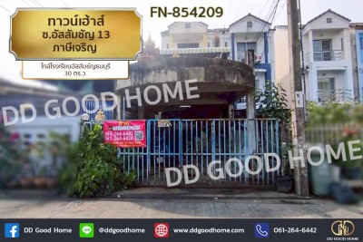 ทาวน์เฮ้าส์ ซ.อัสสัมชัญ 13 ภาษีเจริญ ใกล้โรงเรียนอัสสัมชัญธนบุรี