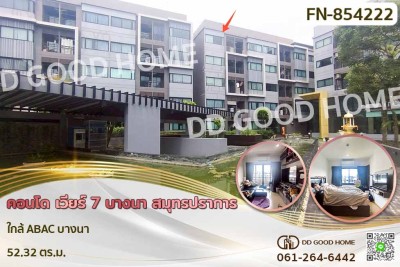 คอนโด เวียร์ 7 บางนา สมุทรปราการ ใกล้ ABAC บางนา.