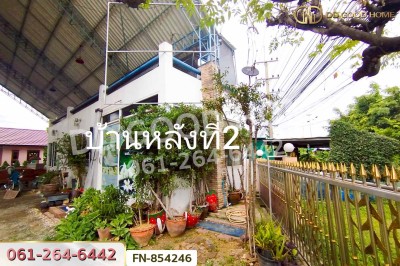 ที่ดินพร้อมสิ่งปลูกสร้างหนองดินแดง 192 ตร.ว. นครปฐม ใกล้แม็คโคร นครปฐม