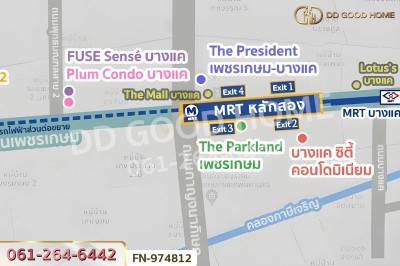 บางแค ซิตี้ คอนโด ใกล้เดอะมอลล์ บางแค