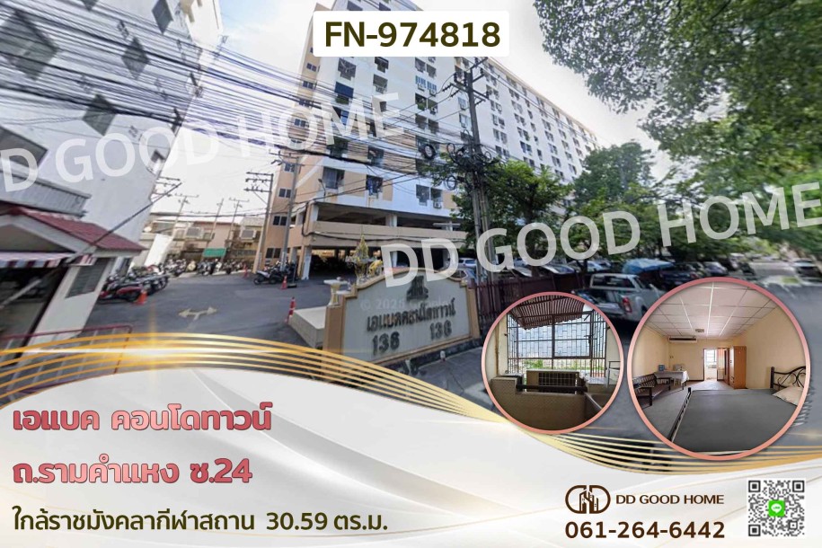 เอแบค คอนโดทาวน์ ถ.รามคำแหง ซ.24 ใกล้ราชมังคลากีฬาสถาน-1