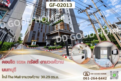 คอนโด เดอะ ทรัสต์ งามวงศ์วาน นนทบุรี ใกล้ The Mall งามวงศ์วาน-1