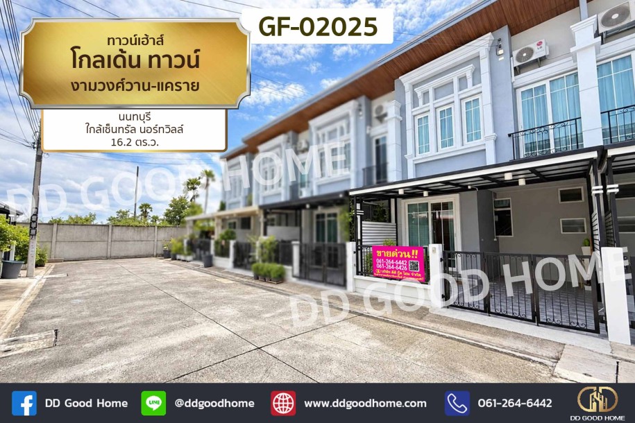 ทาวน์เฮ้าส์ โกลเด้น ทาวน์ งามวงศ์วาน-แคราย นนทบุรี ใกล้เซ็นทรัล นอร์ทวิลล์-1