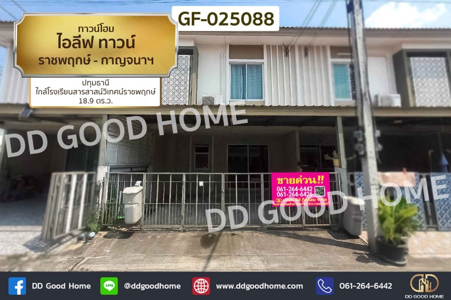 ทาวน์โฮม ไอลีฟ ทาวน์ ราชพฤกษ์ - กาญจนาฯ ปทุมธานี ใกล้โรงเรียนสารสาสน์วิเทศน์ราชพฤกษ์-1