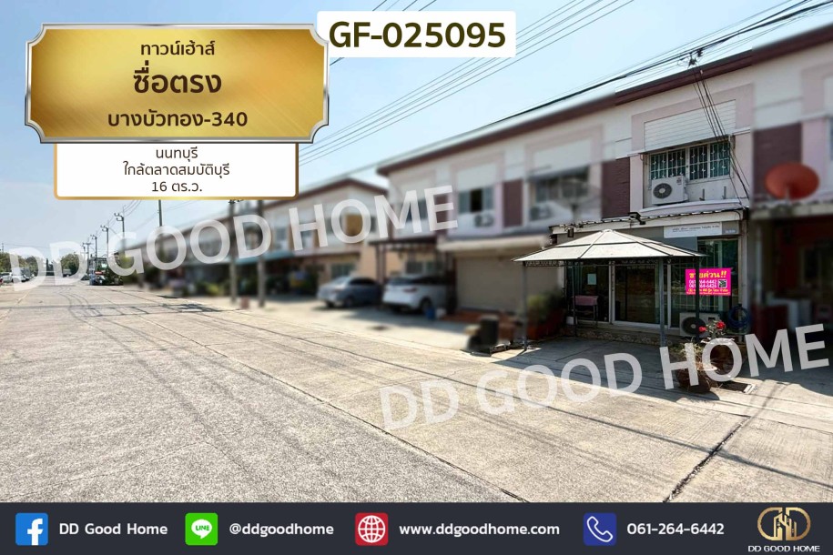 ทาวน์เฮ้าส์ ซื่อตรง บางบัวทอง-340 นนทบุรี ใกล้ตลาดสมบัติบุรี-1