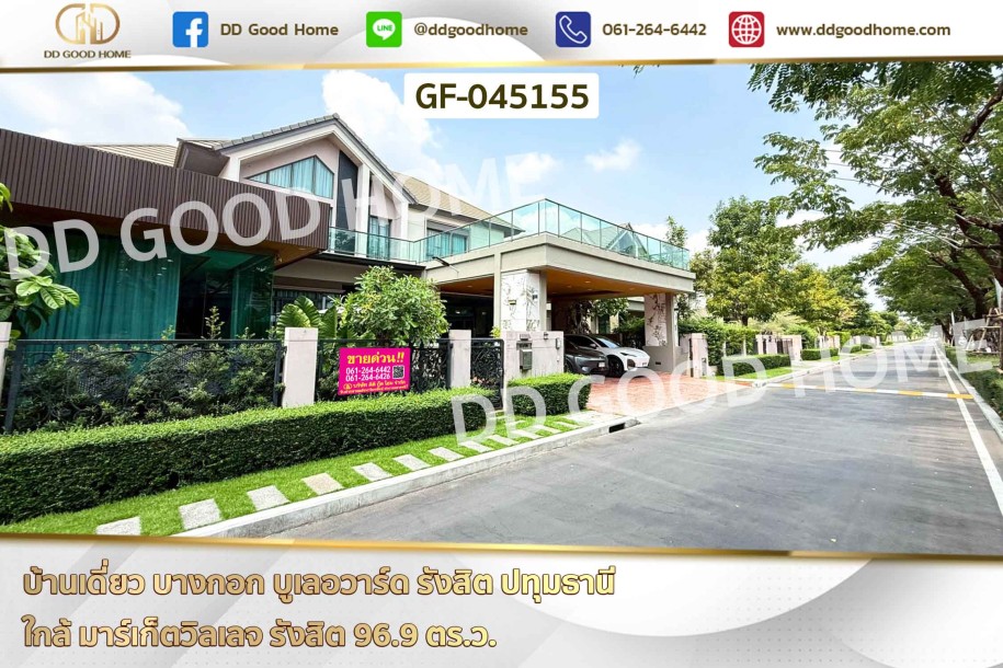 บ้านเดี่ยว บางกอก บูเลอวาร์ด รังสิต ปทุมธานี ใกล้ MEGA รังสิต-1