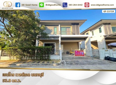 เซนโทร เวสต์เกต นนทบุรี