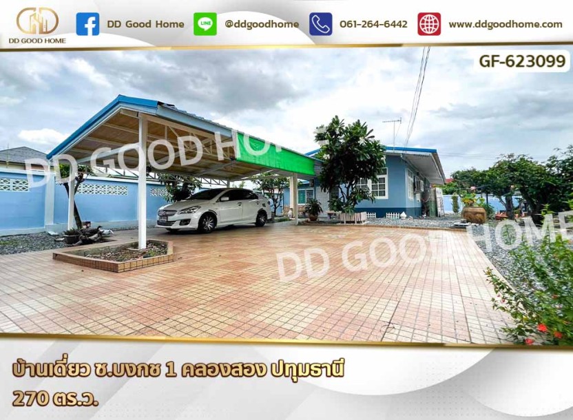 บ้านเดี่ยว ซ.บงกช 1 คลองสอง ปทุมธานี-1