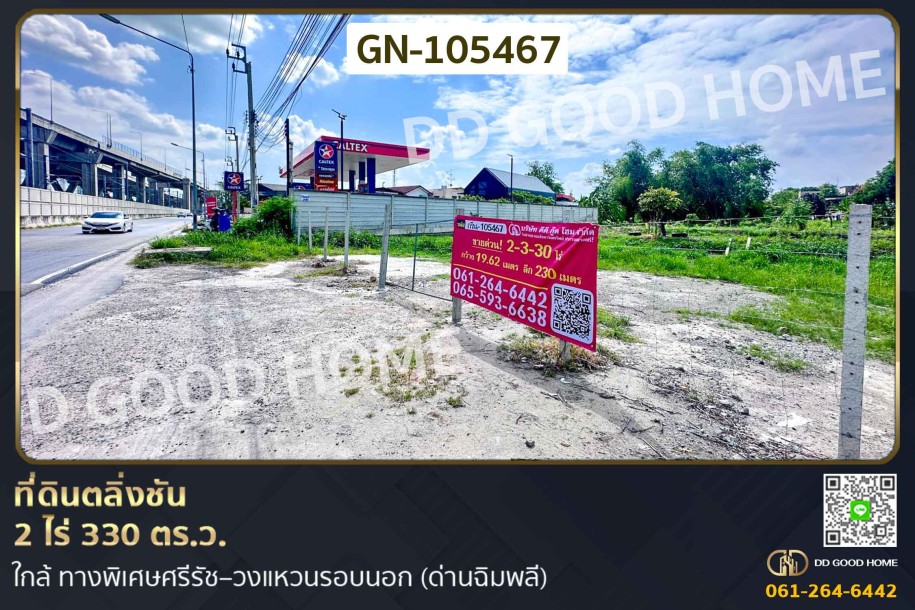 ที่ดินตลิ่งชัน 2 ไร่ 330 ตร.ว. ใกล้ ทางพิเศษศรีรัช–วงแหวนรอบนอก (ด่านฉิมพลี)-1