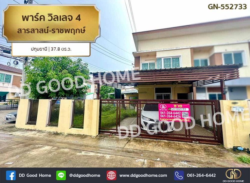 พาร์ค วิลเลจ 4 สารสาสน์-ราชพฤกษ์ ปทุมธานี-1
