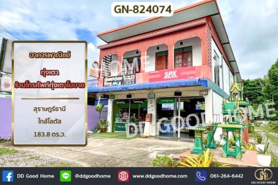 อาคารพาณิชย์ ทุ่งเตา ร้านโทรศัพท์ทุ่งเตาโมบาย สุราษฎร์ธานี ใกล้โลตัส