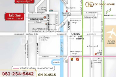 ทาวน์โฮม โนโว วิลล์ กรุงเทพฯ-ปทุมธานี ใกล้ศาลากลาง ปทุมธานี