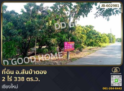 ที่ดิน อ.สันป่าตอง 2 ไร่ 338 ตร.ว. เชียงใหม่-1