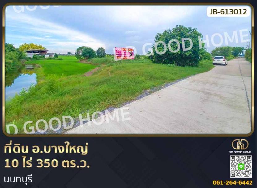 ที่ดิน อ.บางใหญ่ 10 ไร่ 350 ตร.ว. นนทบุรี-1