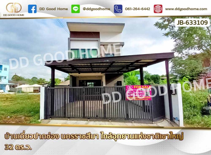 บ้านเดี่ยวปากช่อง นครราชสีมา ใกล้อุทยานแห่งชาติเขาใหญ่-1