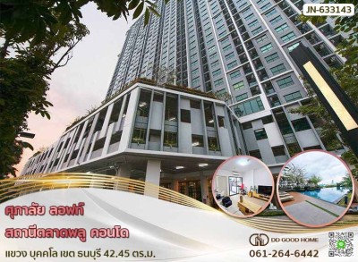 ศุภาลัย ลอฟท์ สถานีตลาดพลู คอนโด ใกล้BTSตลาดพลู