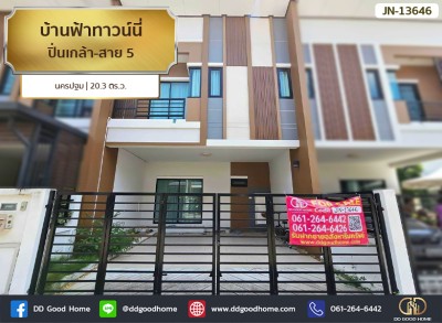 บ้านฟ้าทาวน์นี่ ปิ่นเกล้า-สาย 5 นครปฐม