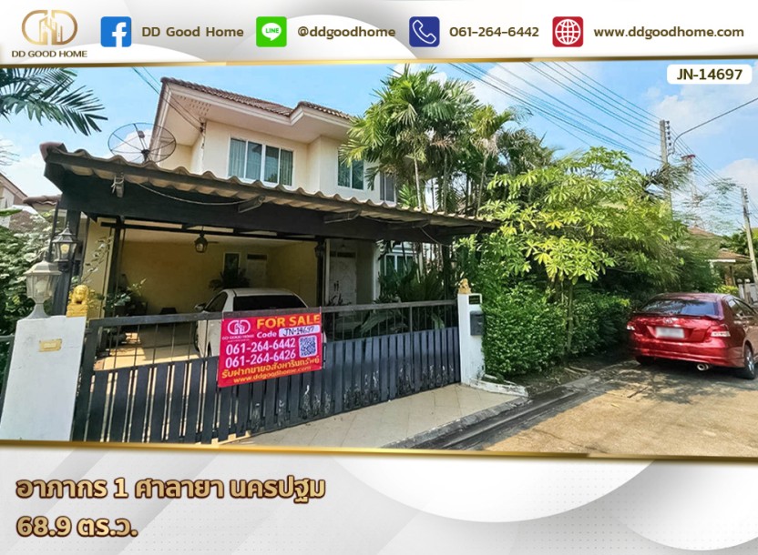อาภากร 1 ศาลายา นครปฐม-1