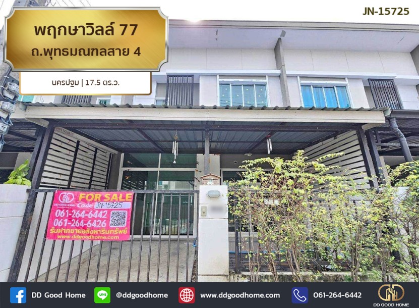 ❌SOLD OUT❌ พฤกษาวิลล์ 77 ถ.พุทธมณฑลสาย 4 นครปฐม-1