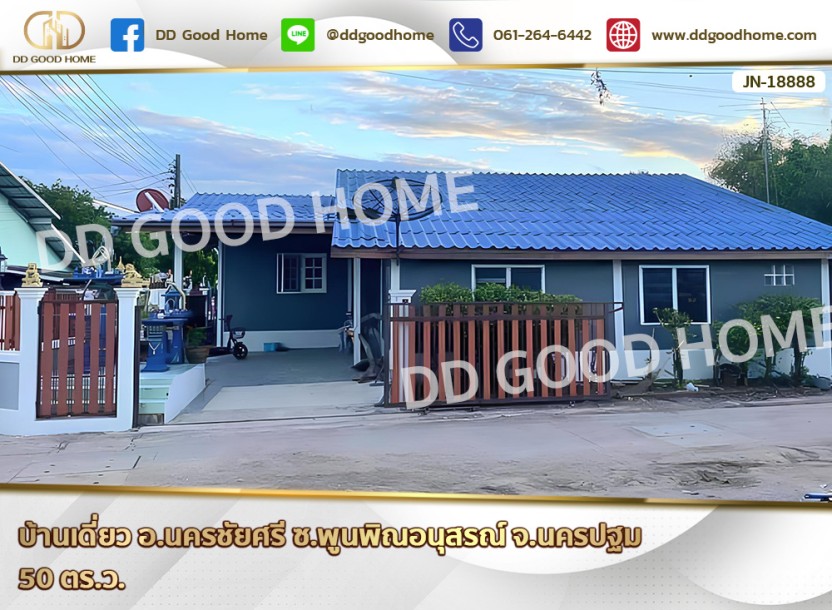 บ้านเดี่ยว อ.นครชัยศรี ซ.พูนพิณอนุสรณ์ จ.นครปฐม-1