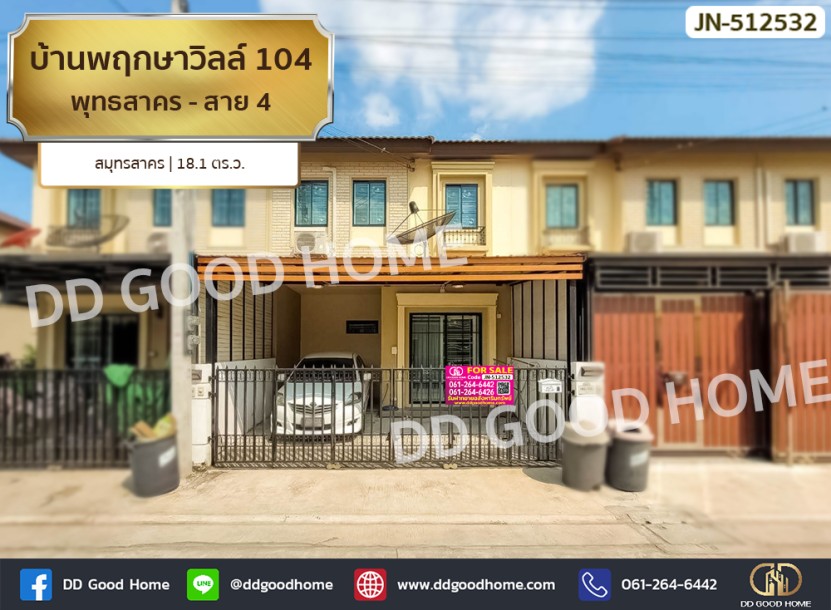 บ้านพฤกษาวิลล์ 104 พุทธสาคร - สาย 4 สมุทรสาคร-1