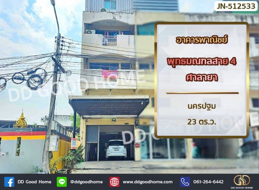 อาคารพาณิชย์ พุทธมณฑลสาย 4 ศาลายา นครปฐม-1