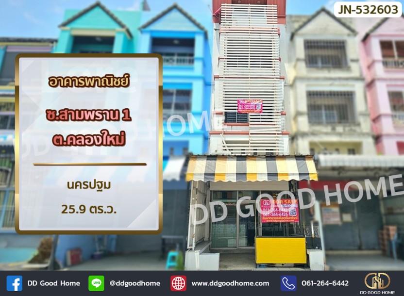 อาคารพาณิชย์ ซ.สามพราน 1 ต.คลองใหม่ นครปฐม-1