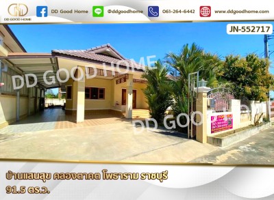 บ้านแสนสุข คลองตาคต โพธาราม ราชบุรี-1