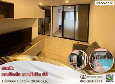 เคนซิงตัน พหลโยธิน 63-เกษตร