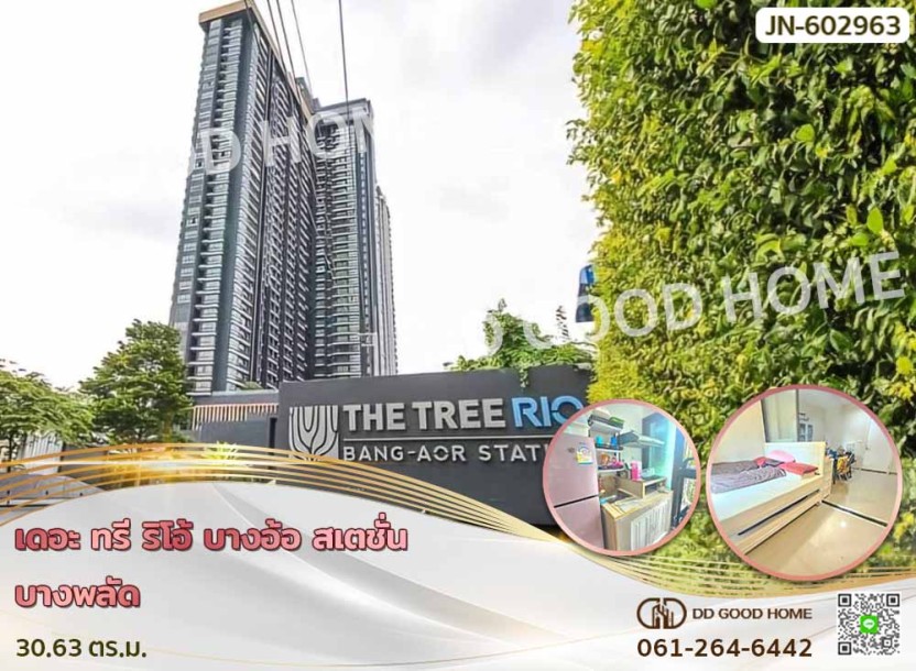 เดอะ ทรี ริโอ้ บางอ้อ สเตชั่น บางพลัด-1