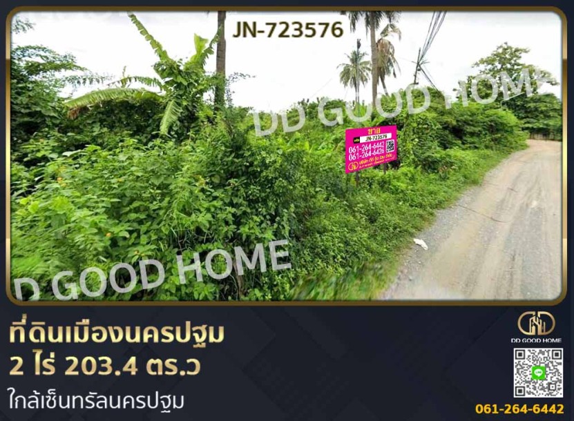 ที่ดินเมืองนครปฐม 2 ไร่ 203.4 ตร.ว ใกล้เซ็นทรัลนครปฐม-1