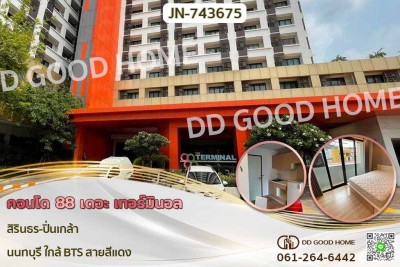 คอนโด 88 เดอะ เทอร์มินอล สิรินธร-ปิ่นเกล้า นนทบุรี ใกล้ BTS สายสีแดง.-1