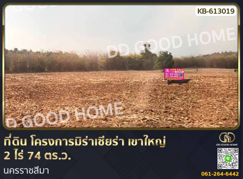 ที่ดิน โครงการมิร่าเซียร่า เขาใหญ่ 2 ไร่ 74 ตร.ว. นครราชสีมา-1