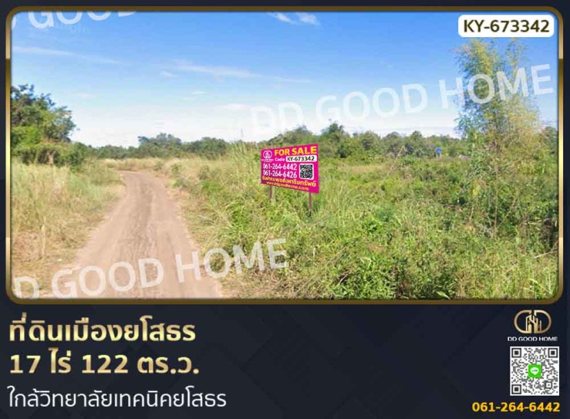 ที่ดินเมืองยโสธร 17 ไร่ 122 ตร.ว. ใกล้วิทยาลัยเทคนิคยโสธร-1