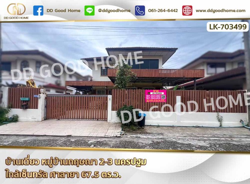 บ้านเดี่ยว หมู่บ้านกฤษณา 2-3 นครปฐม ใกล้เซ็นทรัล ศาลายา-1
