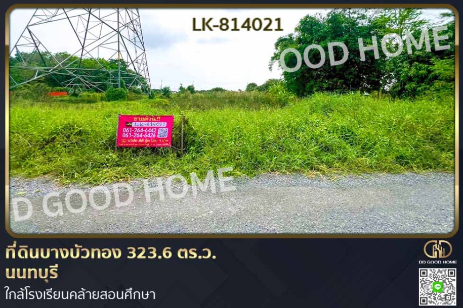 ที่ดินบางบัวทอง 323.6 ตร.ว. นนทบุรี ใกล้โรงเรียนคล้ายสอนศึกษา.-1