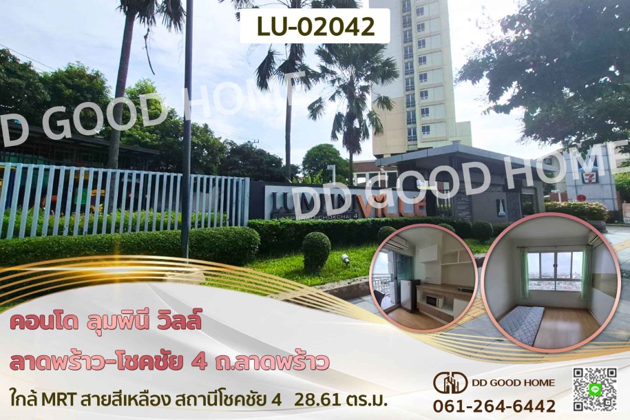 คอนโด ลุมพินี วิลล์ ลาดพร้าว-โชคชัย 4 ถ.ลาดพร้าว ใกล้ MRT สายสีเหลือง สถานีโชคชัย 4-1