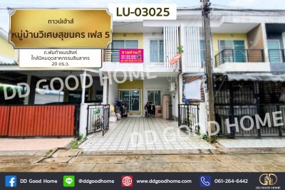 ทาวน์เฮ้าส์ หมู่บ้านวิเศษสุขนคร เฟส 5 ถ.พันท้ายนรสิงห์ ใกล้นิคมอุตสาหกรรมสินสาคร-1