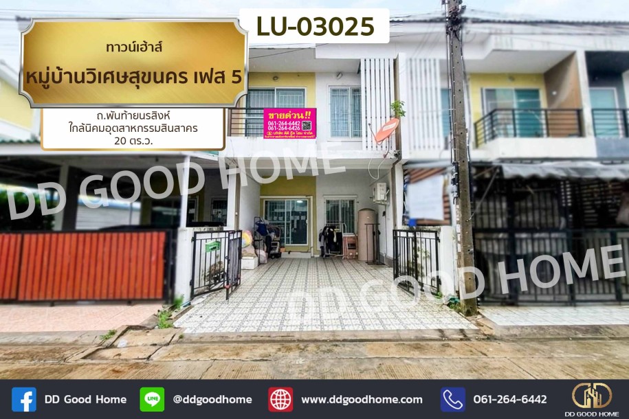 ทาวน์เฮ้าส์ หมู่บ้านวิเศษสุขนคร เฟส 5 ถ.พันท้ายนรสิงห์ ใกล้นิคมอุตสาหกรรมสินสาคร-1