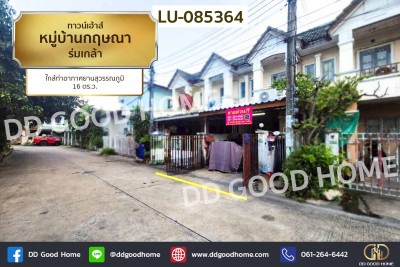 ทาวน์เฮ้าส์ หมู่บ้านกฤษณา ร่มเกล้า ใกล้ท่าอากาศยานสุวรรณภูมิ-1