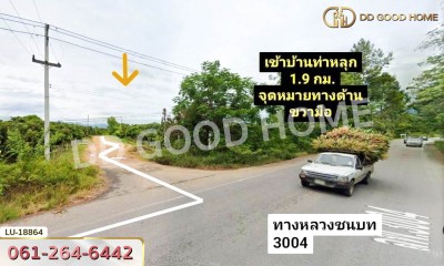 ที่ดิน อ.เวียงหนองล่อง 2 ไร่ ลำพูน-5