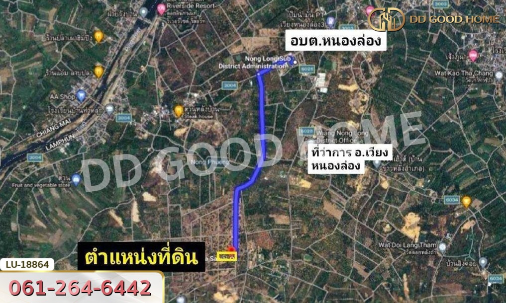 ที่ดิน อ.เวียงหนองล่อง 2 ไร่ ลำพูน-4