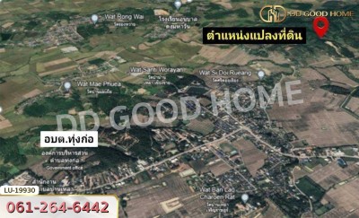 ที่ดิน อ.เวียงชัย 1 ไร่ 245 ตร.ว. เชียงราย-2