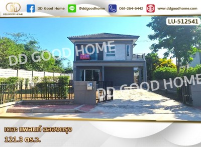 เดอะ แพลนท์ ฉลองกรุง-1