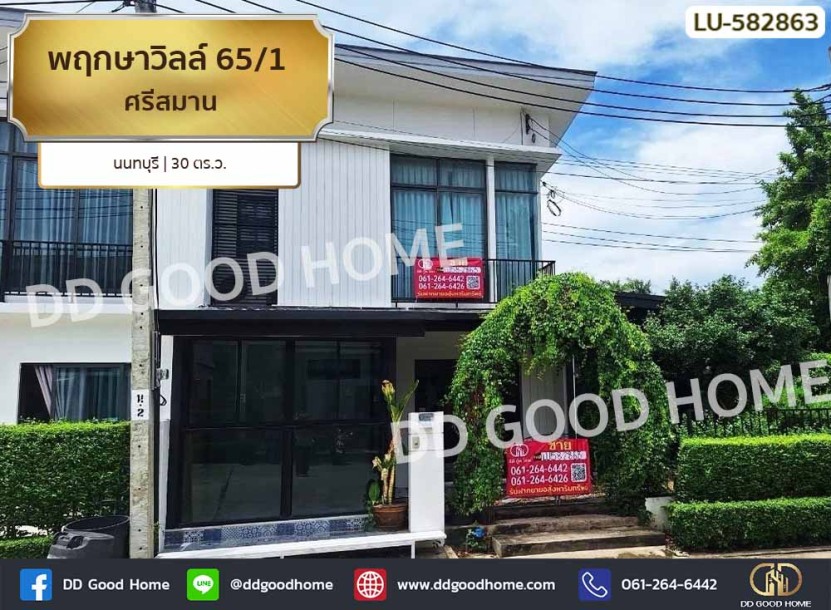 พฤกษาวิลล์ 65/1 ศรีสมาน นนทบุรี-1