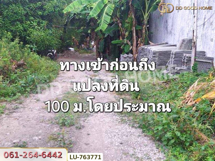 ที่ดินหมู่บ้านปั้นทอง 3 30 ตร.ว. บางเขน ใกล้เซ็นทรัลรามอินทรา-2