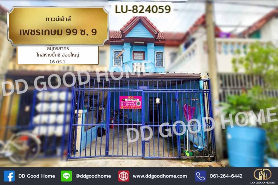 ทาวน์เฮ้าส์ เพชรเกษม 99 ซ. 9 สมุทรสาคร ใกล้ห้างบิ๊กซี อ้อมใหญ่-1